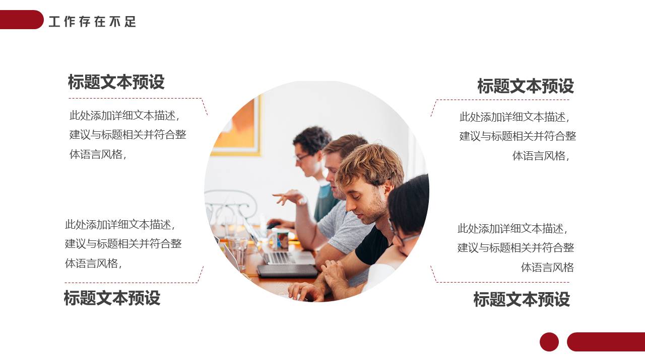 简约商务 (32).pptx